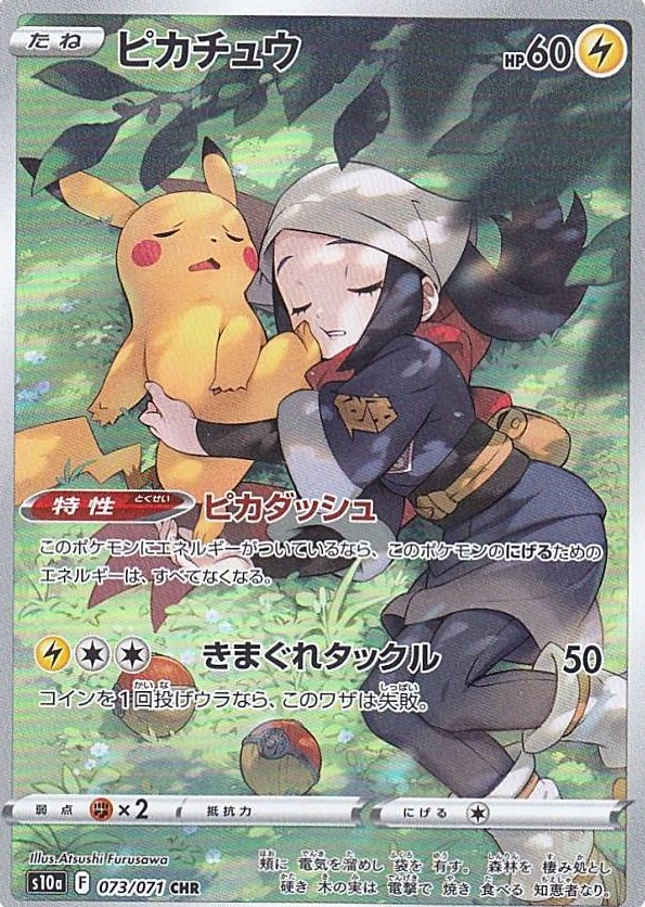 オリパイメージ画像