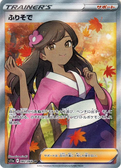 オリパイメージ画像