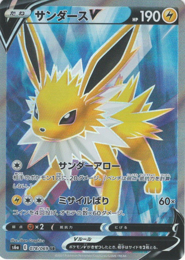 オリパイメージ画像