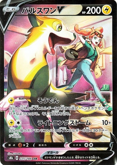 オリパイメージ画像