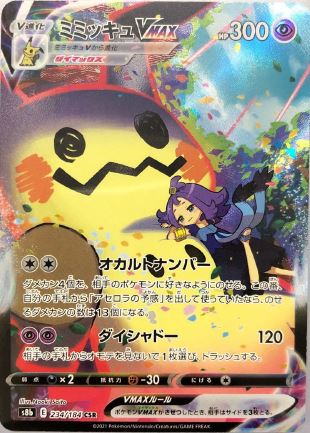 オリパイメージ画像