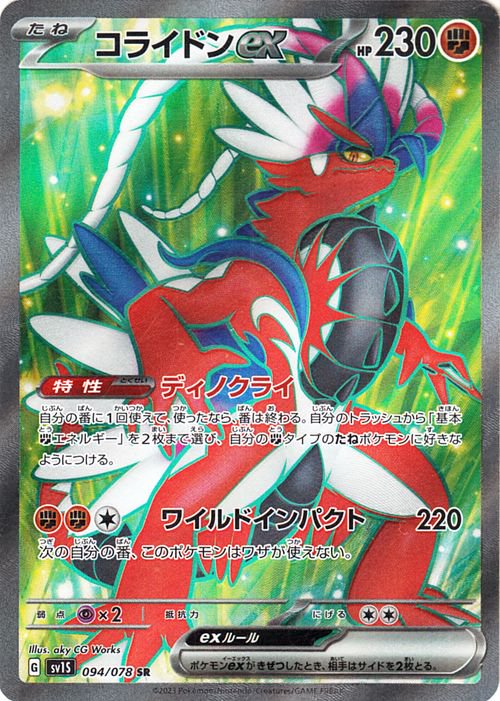 オリパイメージ画像