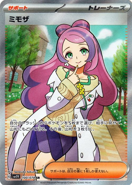 オリパイメージ画像