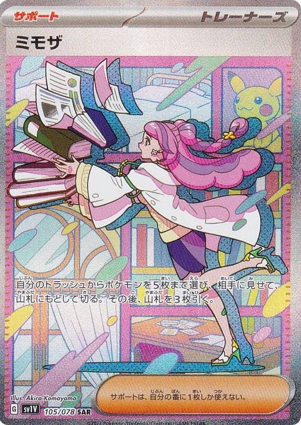 オリパイメージ画像