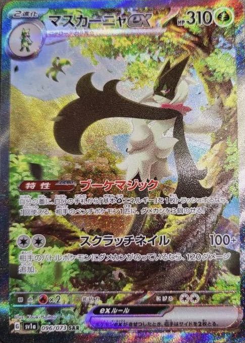 オリパイメージ画像