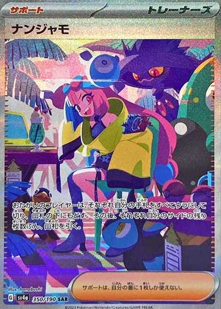 オリパイメージ画像